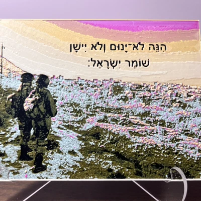 IDF Canh Gác Lúc Bình Minh - Tranh Sợi Tạo Với HueForge