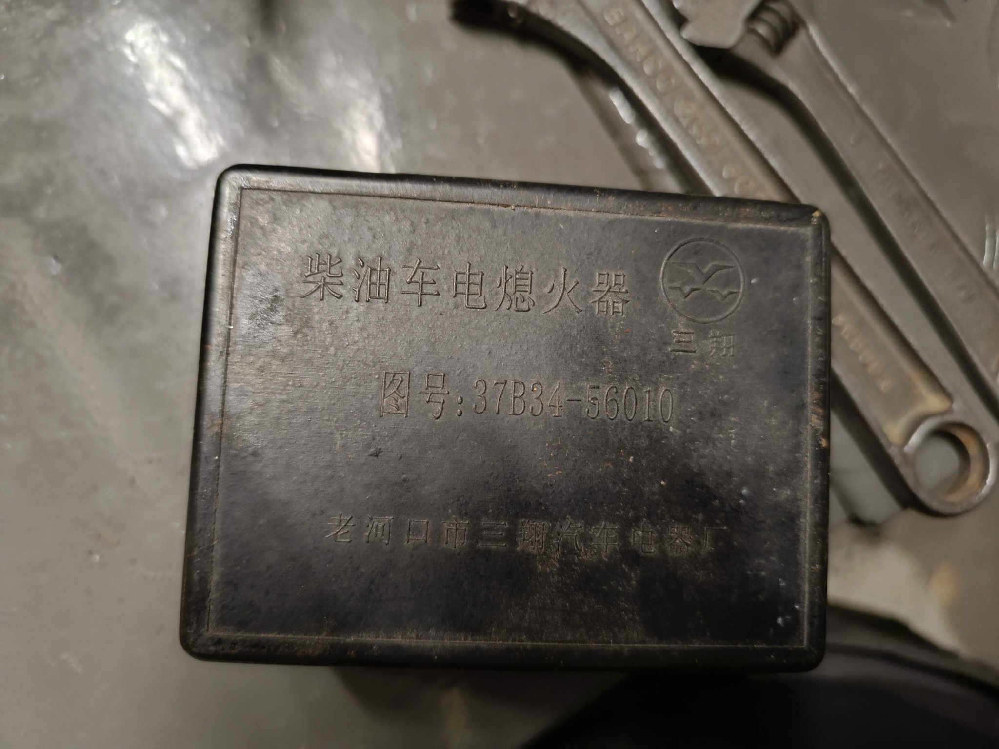 Công tắc điện dừng/reset cho máy xúc bánh lốp Sino 37B34-56010