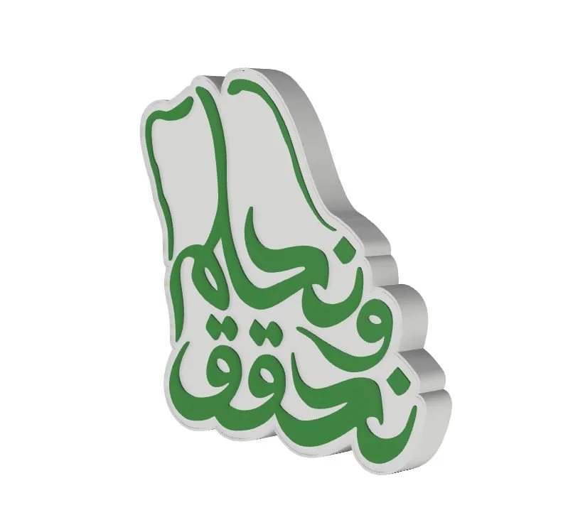 Ngày Quốc Gia 93 của Ả Rập Saudi với đế ánh sáng LED