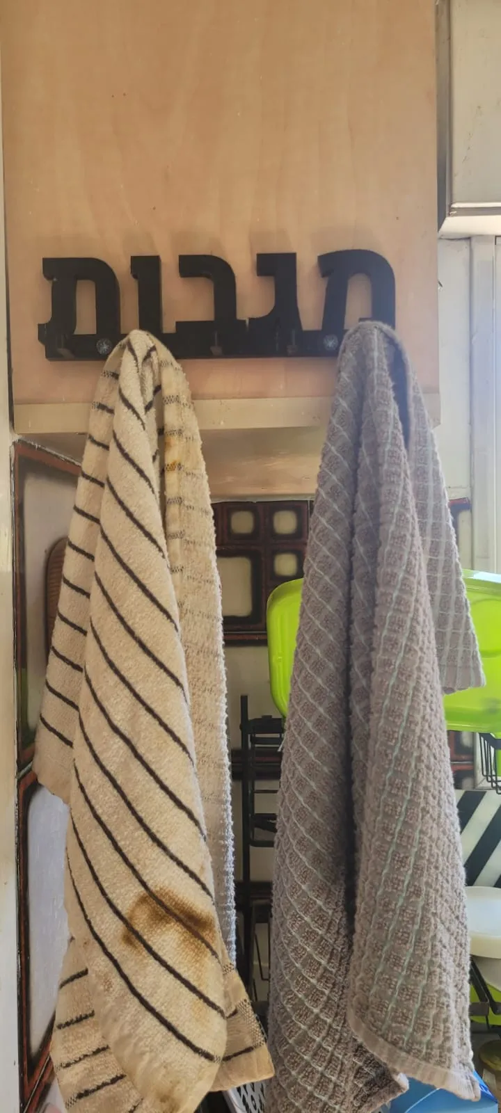 Giá treo khăn bếp in 3D với chữ Hebrew "MAGAVOT