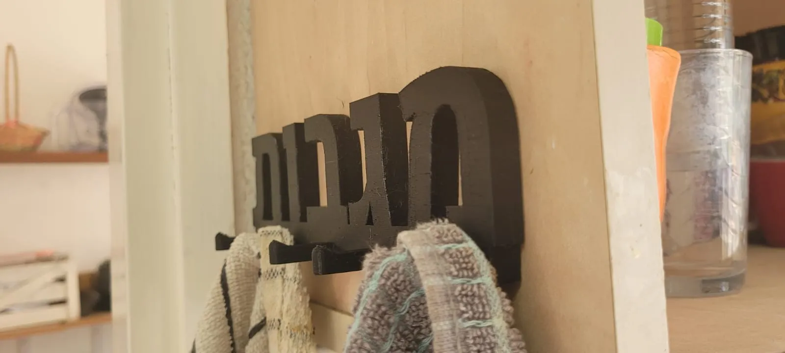 Giá treo khăn bếp in 3D với chữ Hebrew "MAGAVOT