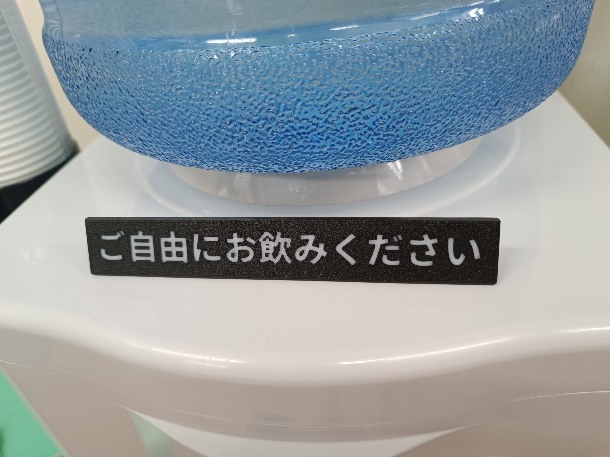 Biển hiệu nước uống miễn phí bằng tiếng Nhật