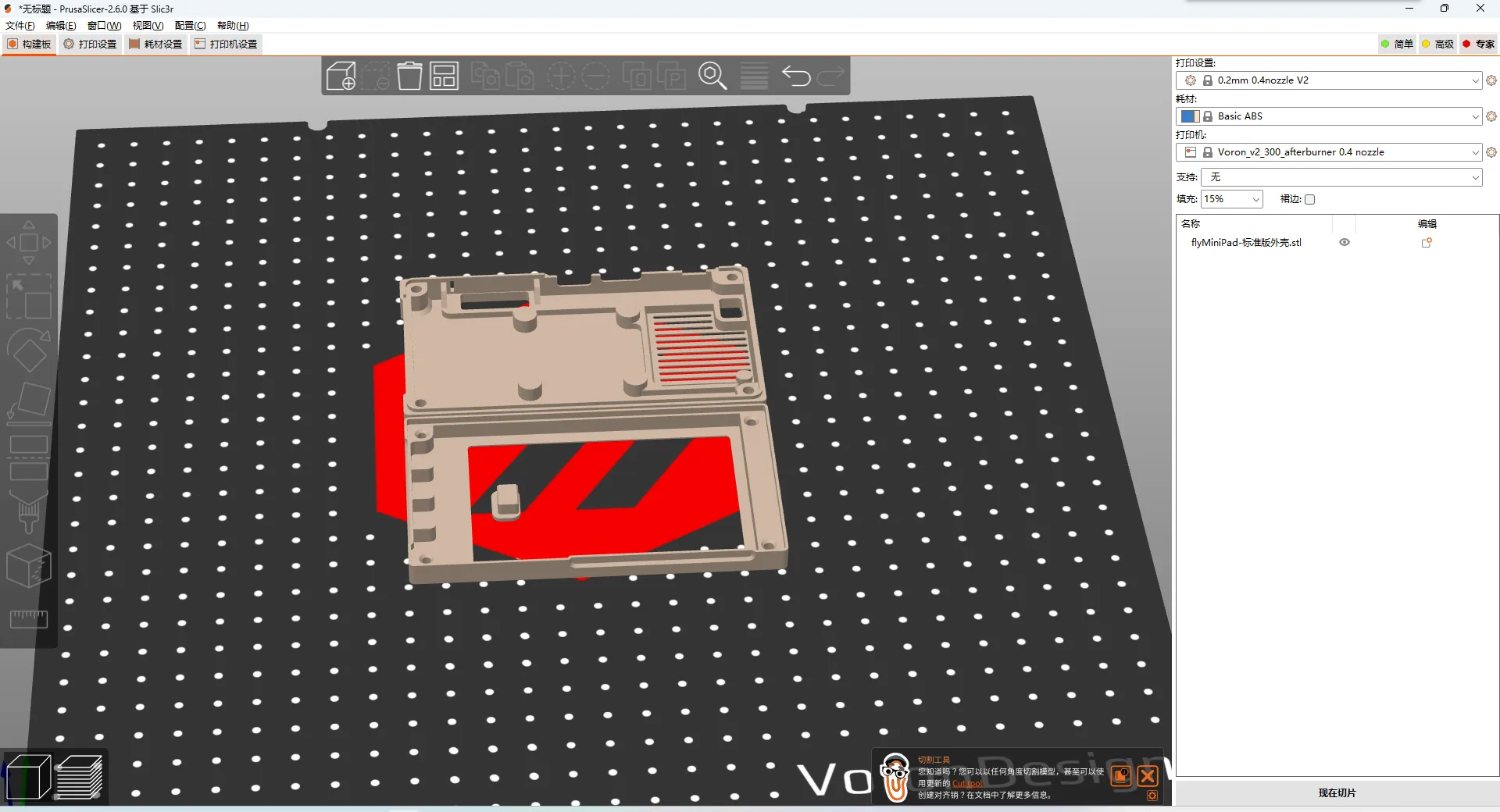 Vỏ bảo vệ cho FLY_MINI_Pad