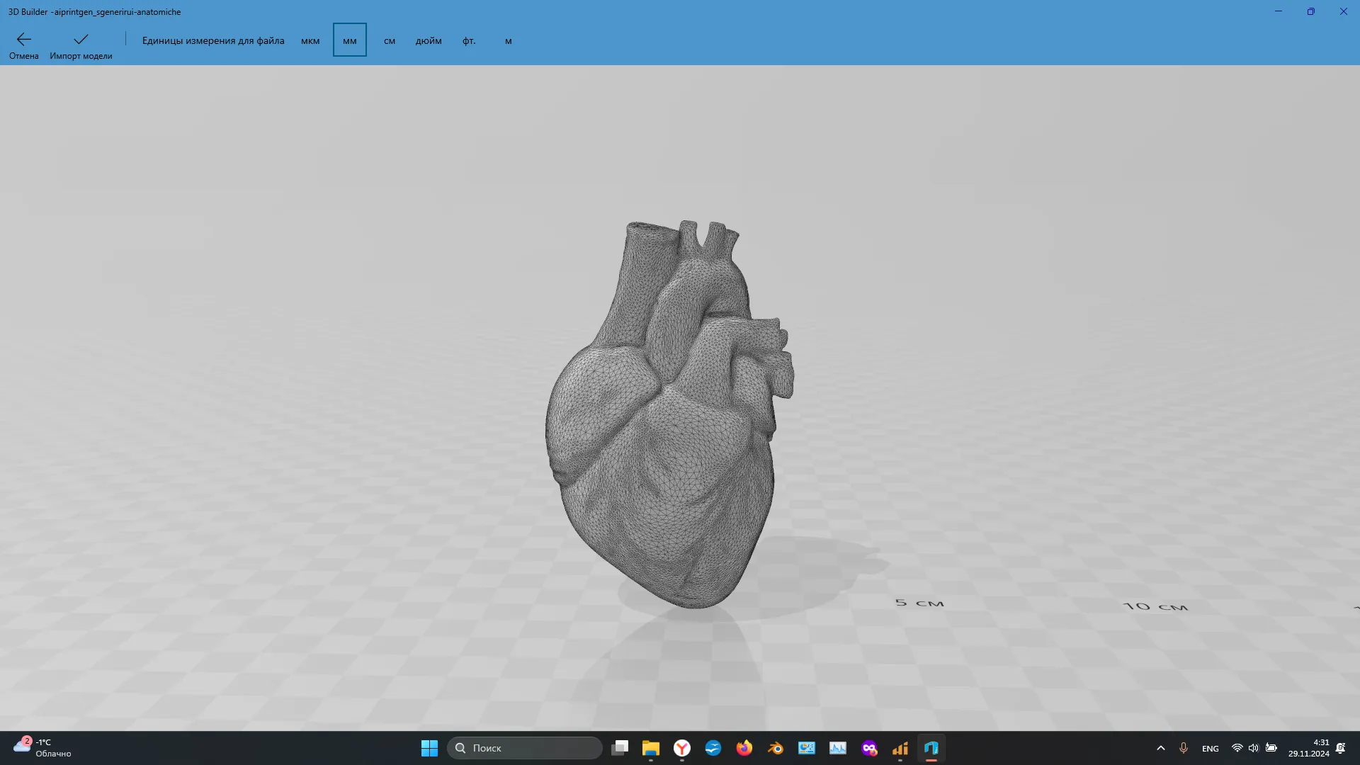Tim người mẫu giải phẫu tạo ra bởi trí tuệ nhân tạo