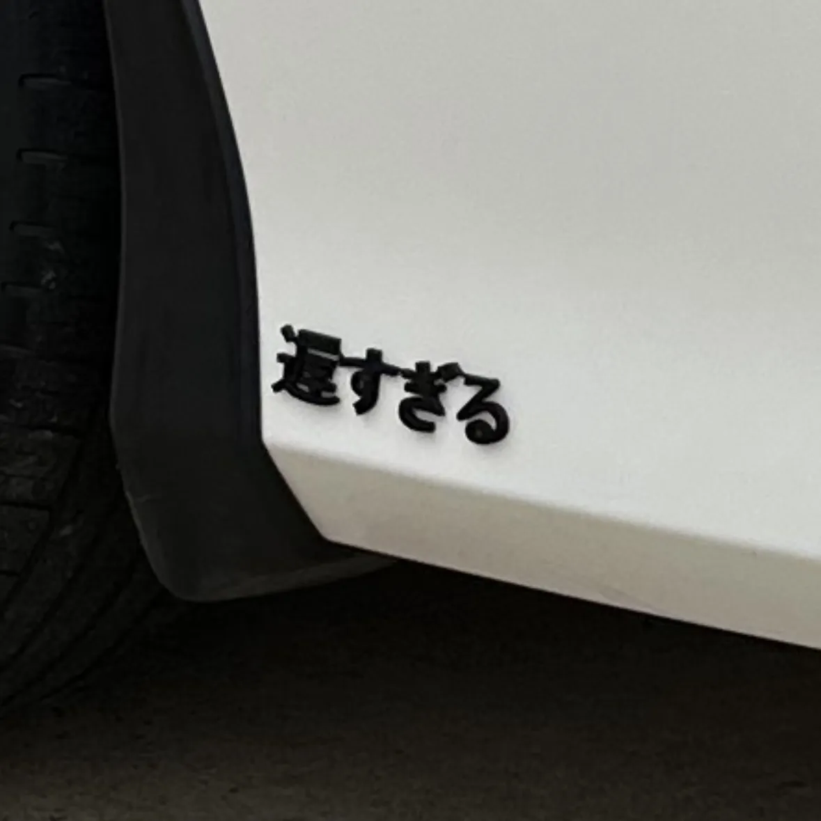 Tiêu đề Huy hiệu ô tô Chậm quá - Kanji tiếng Nhật Tóm tắt