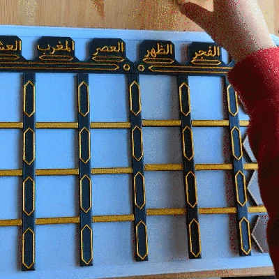 Bảng Theo Dõi Cầu Nguyện Cho Bé - Phiên Bản Tiếng Ả Rập