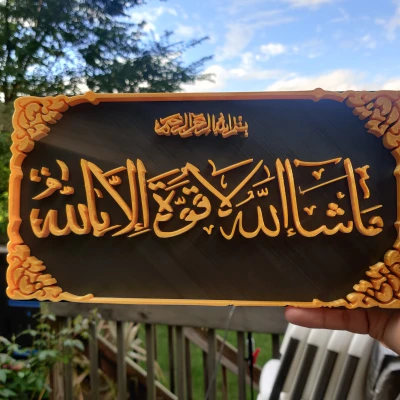 Đĩa Chữ Ả Rập Hồi Giáo