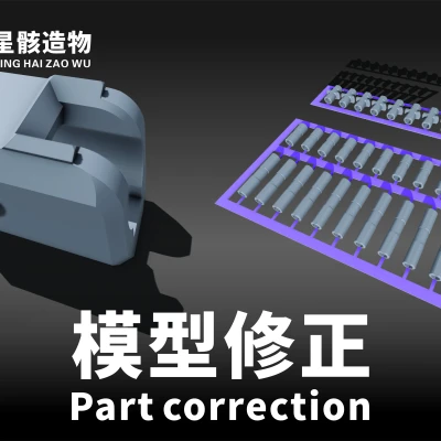 Chỉnh sửa linh kiện 零件修正