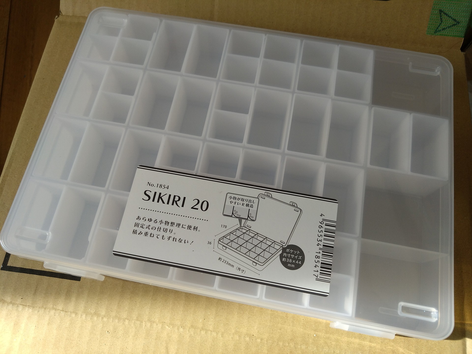 Vách Ngăn Cho Hộp Đựng Phụ Kiện "SIKIRI 20"