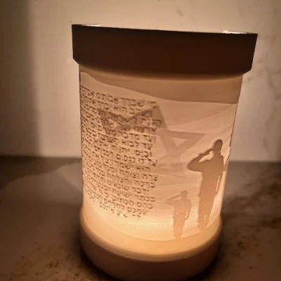 Lời Cầu Nguyện Cho IDF - Đèn Trà/Nến Votive Lithophane | מי שברך לחיילי צה״ל