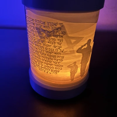 Lời Cầu Nguyện Cho IDF - Đèn Trà/Nến Votive Lithophane | מי שברך לחיילי צה״ל