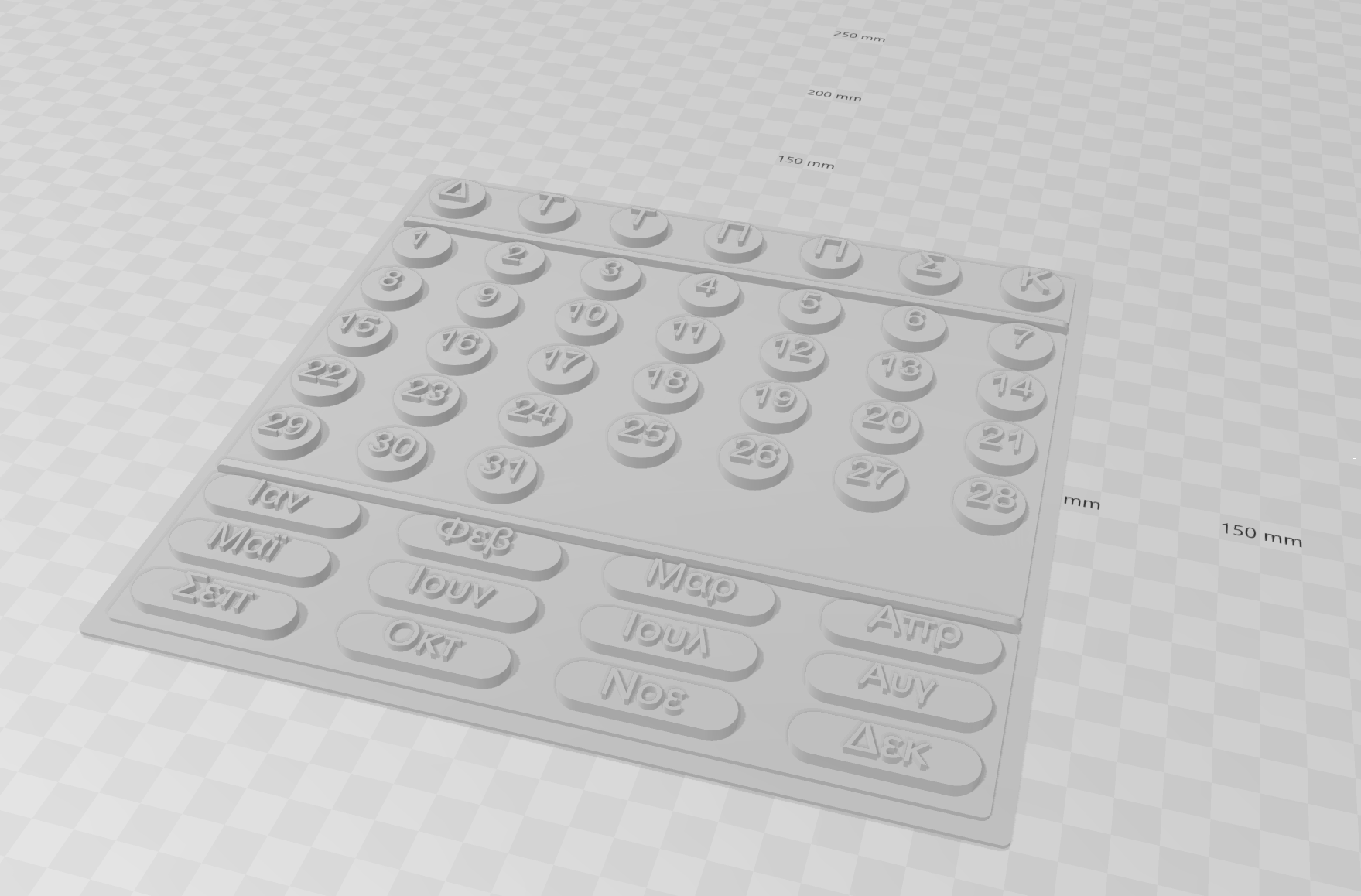 Lịch Vĩnh Cửu Hy Lạp