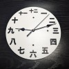 Đồng Hồ Treo Tường Kanji - Thumbnail 1