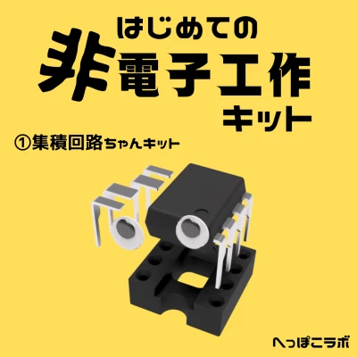 IC-Chan - Mô Hình Sáng Tạo