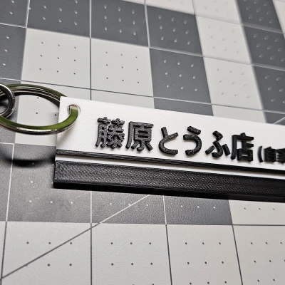 Móc Khóa Akina - Cafe Đậu Hũ Fujiwara