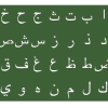 Mẫu Vẽ Bảng Chữ Cái Tiếng Ả Rập (fusion360) - Thumbnail 1