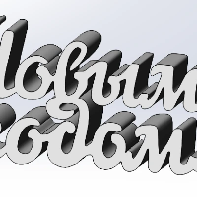 Chữ "Chúc mừng năm mới" (Happy New Year)