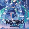 Miku Star (Magical Mirai 2025) – Sao đạo cụ main visual để 3D print - Thumbnail 5