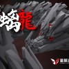 Chinese Dragon——CHI - Thumbnail 1