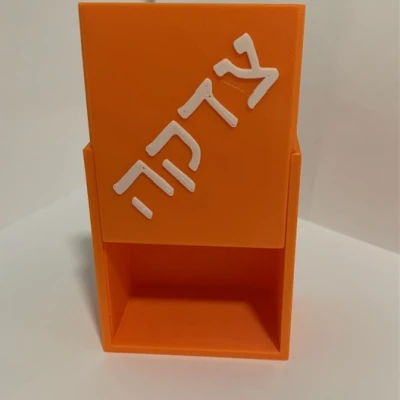 Hộp Tzedaka (từ thiện)